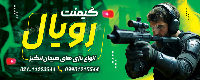 دانلود بنر سردر گیمنت رویال