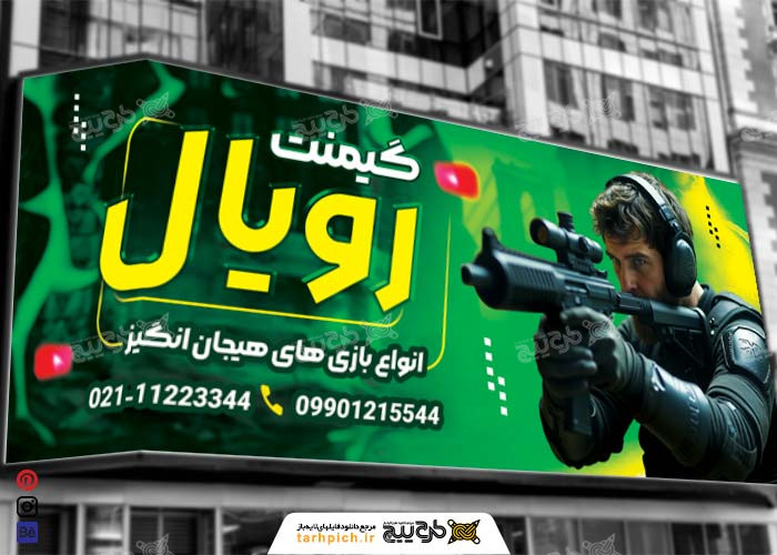 دانلود بنر سردر گیمنت رویال