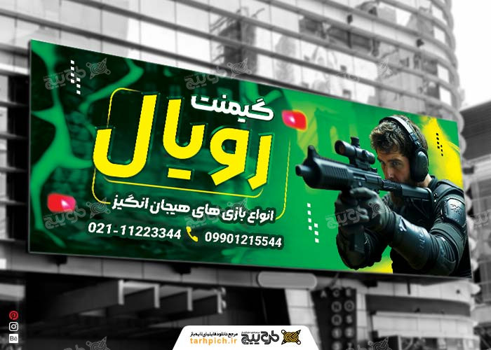 دانلود بنر سردر گیمنت رویال