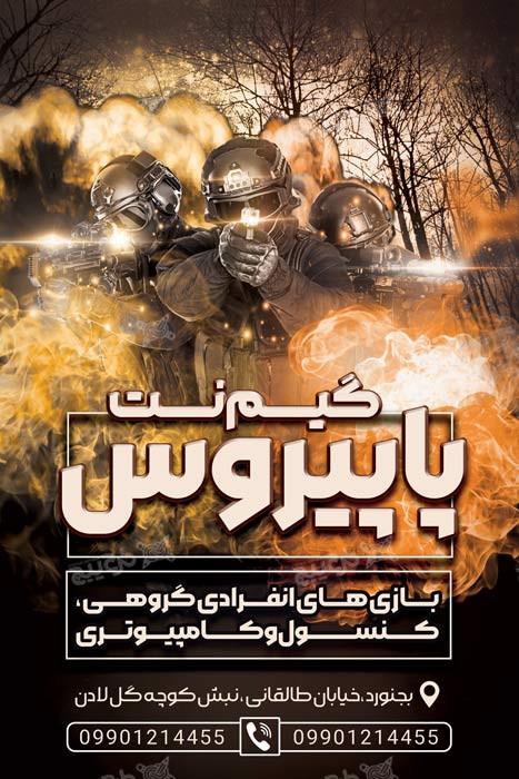 دانلود بنر استرابورد فروشگاه کنسول بازی و گیم نت پاپیروس