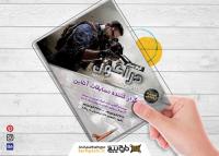 دانلود تراکت فروشگاه کنسول بازی و گیم نت دراکول