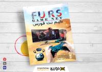 دانلود تراکت فروشگاه کنسول بازی و گیم نت فورس