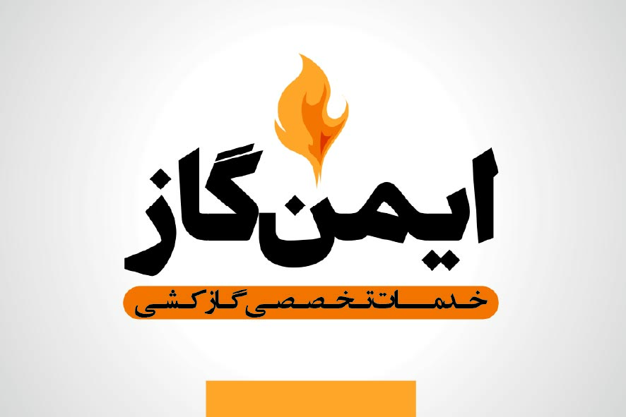 دانلود کارت ویزیت لوله کشی گاز ایمن