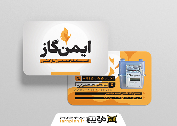 دانلود کارت ویزیت لوله کشی گاز ایمن