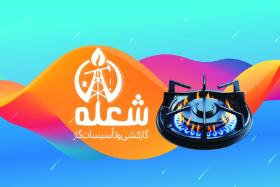 دانلود کارت ویزیت لوله کشی گاز شعله