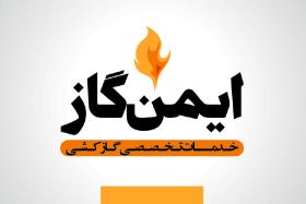 دانلود کارت ویزیت لوله کشی گاز ایمن