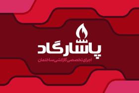 دانلود کارت ویزیت لوله کشی گاز پاسارگاد