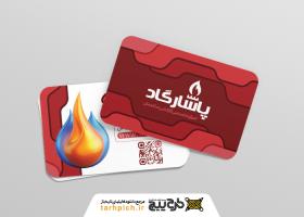دانلود کارت ویزیت لوله کشی گاز پاسارگاد