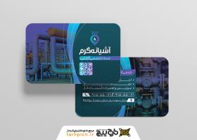 دانلود کارت ویزیت لوله کشی گاز آشیانه گرم