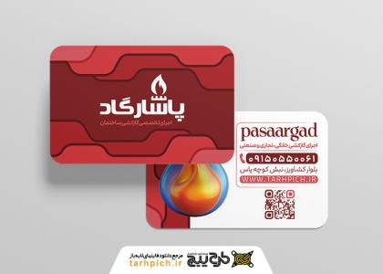 دانلود کارت ویزیت لوله کشی گاز پاسارگاد