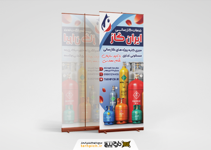 دانلود بنر استند گازرسانی ایران گاز