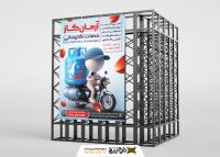 دانلود بنر استرابورد گازرسانی آرمان