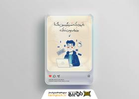 دانلود استوری تصویر سازی روز برنامه نویس