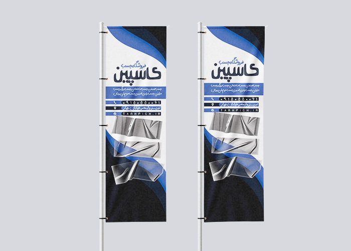 دانلود پرچم ساحلی فروشگاه چسب کاسپین