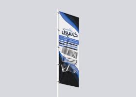 دانلود پرچم ساحلی فروشگاه چسب کاسپین