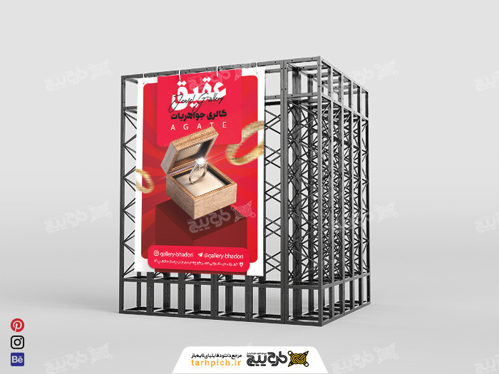 دانلود طرح بنر فروشگاه جواهرات عقیق
