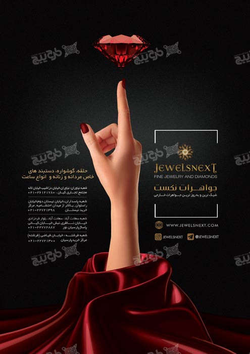 دانلود تراکت طلا فروشی نکست
