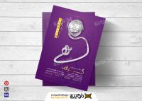 دانلود تراکت طلا فروشی گراف