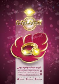 دانلود تراکت طلا فروشی دولدن