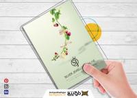 دانلود تراکت طلا فروشی سیلور