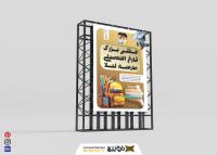 دانلود بنر جشن فارغ التحصیلی مدرسه لیلا