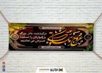 دانلود بنر تسلیت مادربزرگ و تسلیت عروج ملکوتی