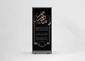 دانلود بنر عمودی ترحیم مادربزرگ با نوشته طلایی