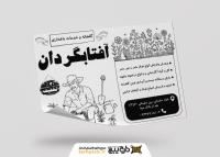 دانلود خدمات باغبانی و گلخانه آفتابگردان