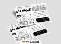 دانلود خدمات باغبانی و گلخانه آفتابگردان