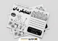 دانلود خدمات باغبانی و گلخانه آفتابگردان
