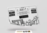 دانلود خدمات باغبانی و گلخانه نوروز