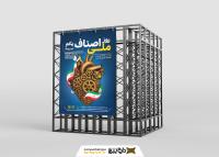 دانلود طرح بنر استرابورد روز اصناف گرامیباد تصویر قلب تپنده آهنی