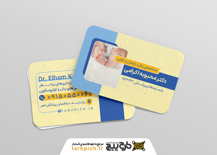 دانلود کارت ویزیت متخصص زنان و زایمان دکتر الهام کاظمی