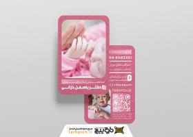 دانلود کارت ویزیت متخصص زنان و زایمان دکتر یاسمن خزائی