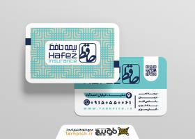 دانلود کارت ویزیت بیمه حافظ لایه باز نمایندگی خادمی