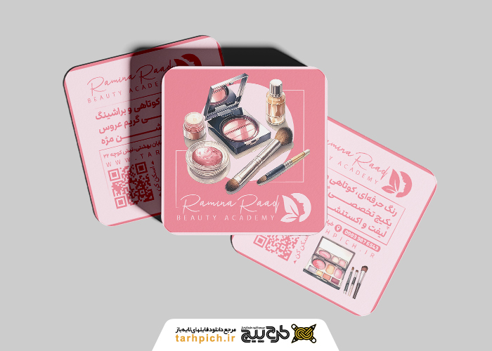 دانلود کارت ویزیت آموزشگاه آرایشگری رامینا