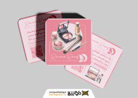 دانلود کارت ویزیت آموزشگاه آرایشگری رامینا