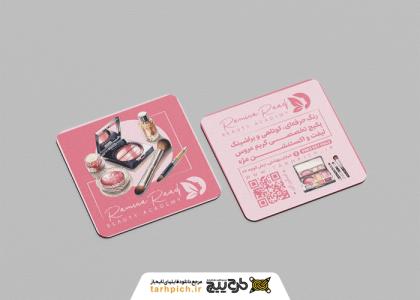 دانلود کارت ویزیت آموزشگاه آرایشگری رامینا