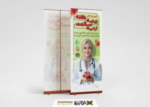 دانلود بنر استند زمینه سبز هفته بیمه سلامت