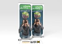 دانلود بنر استند هفته سلامت بهداشت روان به همراه مغذ