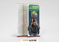 دانلود بنر استند هفته سلامت بهداشت روان به همراه مغذ