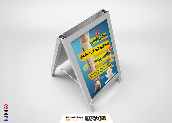 دانلود طرح لایه باز بنر هشتی نکات بهداشتی و سلامت