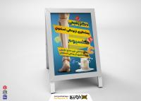 دانلود طرح لایه باز بنر هشتی نکات بهداشتی و سلامت