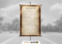 دانلود بنر دیواری زیارت وارث کادر چوبی