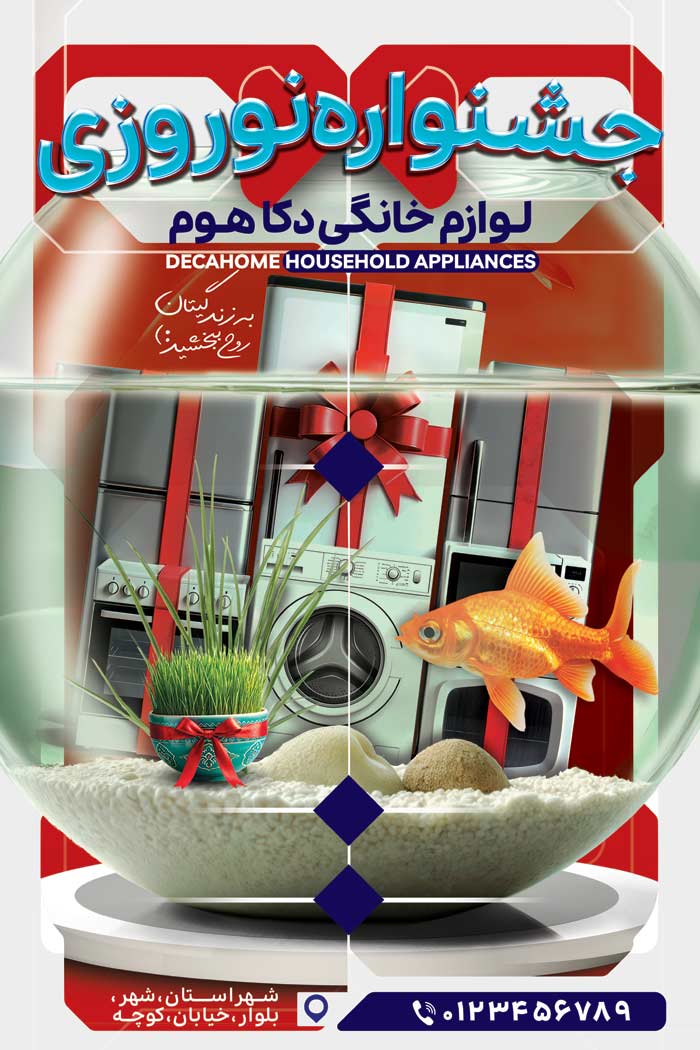 دانلود پوستر لوازم خانگی فروش ویژه جشنواره نوروز دکا هوم