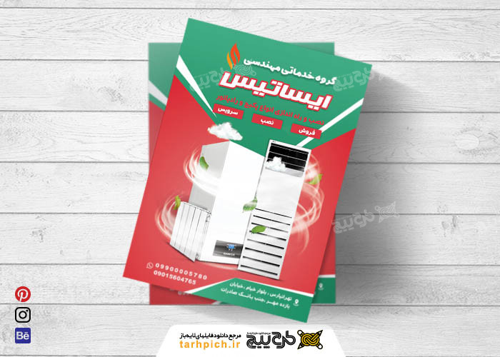 دانلود تراکت نصب و راه اندازی انواع پکیج و رادیاتور