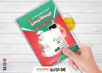 دانلود تراکت نصب و راه اندازی انواع پکیج و رادیاتور