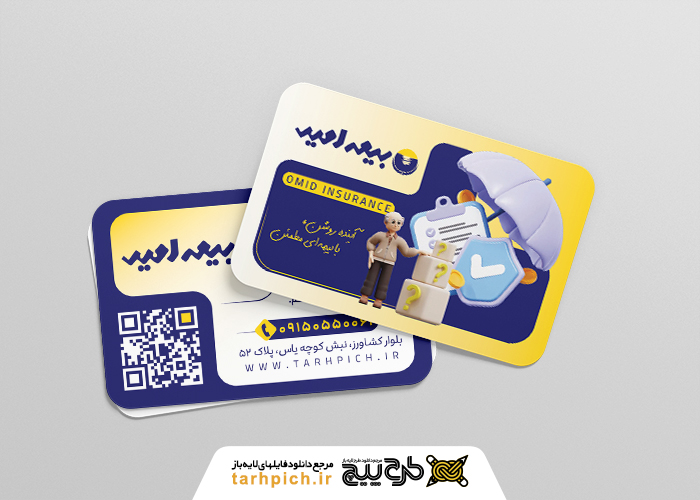دانلود کارت ویزیت بیمه امید افقی با تصویر انسان
