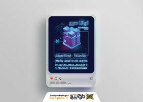 دانلود استوری و پست آریا سرور هاست