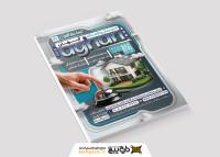 دانلود تراکت هتل و مهمان سرا آیهان با تصویر سوییت و زنگ رومیزی
